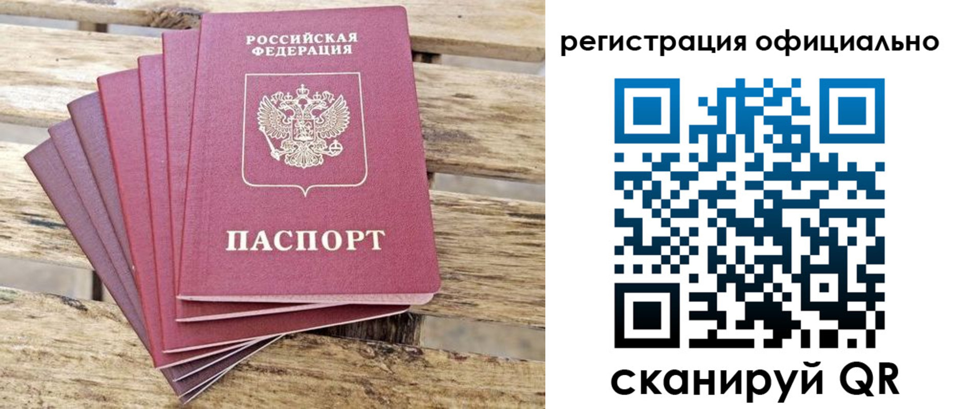 прописка в квартире в Муравленко