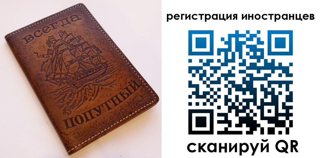 прописка для работы в Муравленко